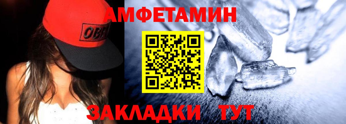 Амфетамин 97% Реутов