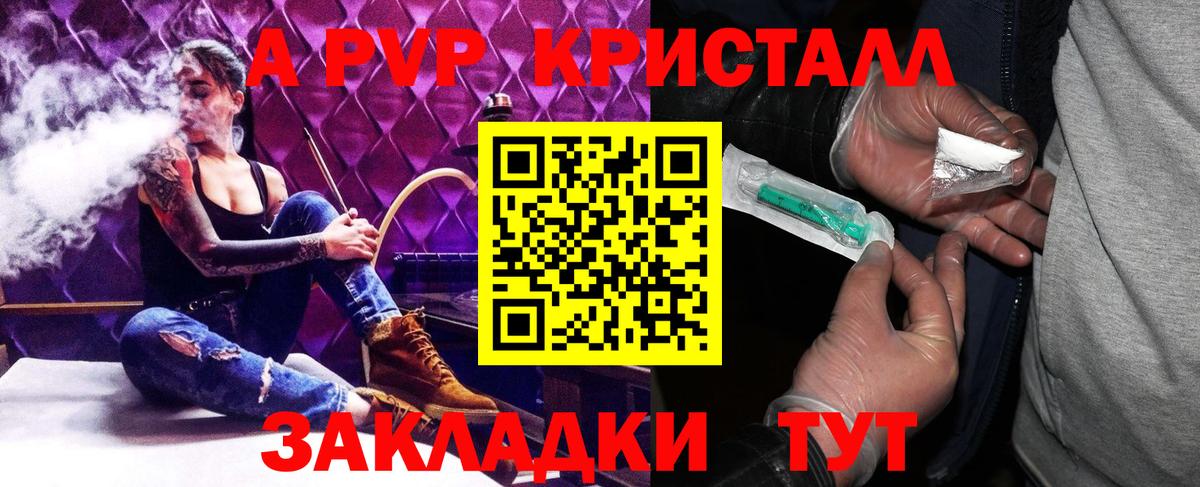 Alfa_PVP Crystall  Вход с VPN  цена   Реутов  APVP мука  Alpha-PVP 