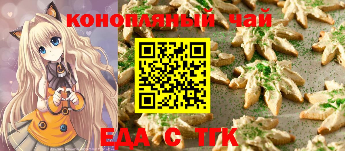Cannafood марихуана  Вход с VPN  Реутов 
