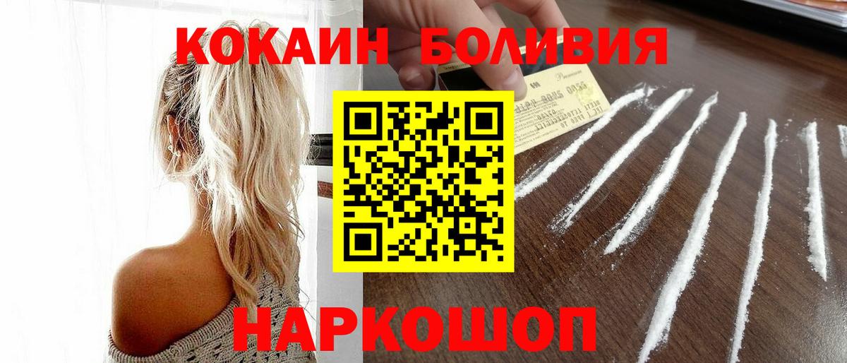 КОКАИН FishScale  COCAIN Fish Scale  Реутов  Вход с VPN 
