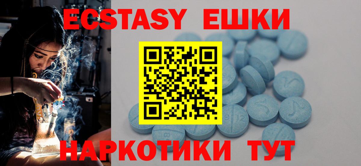 Ecstasy  дарк нет состав  ЭКСТАЗИ Cube  Вход с VPN  Реутов  Экстази VHQ 