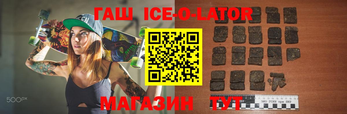Реутов  ГАШ AMNESIA HAZE  Вход с VPN  Гашиш  Гашиш hashish 