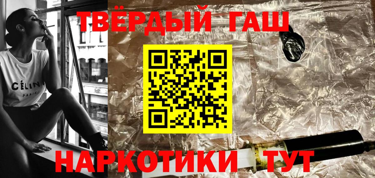 ГАШИШ 40% ТГК Реутов