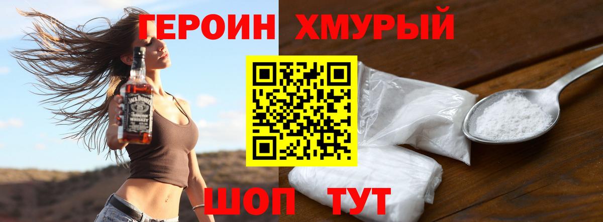 ГЕРОИН гречка Реутов