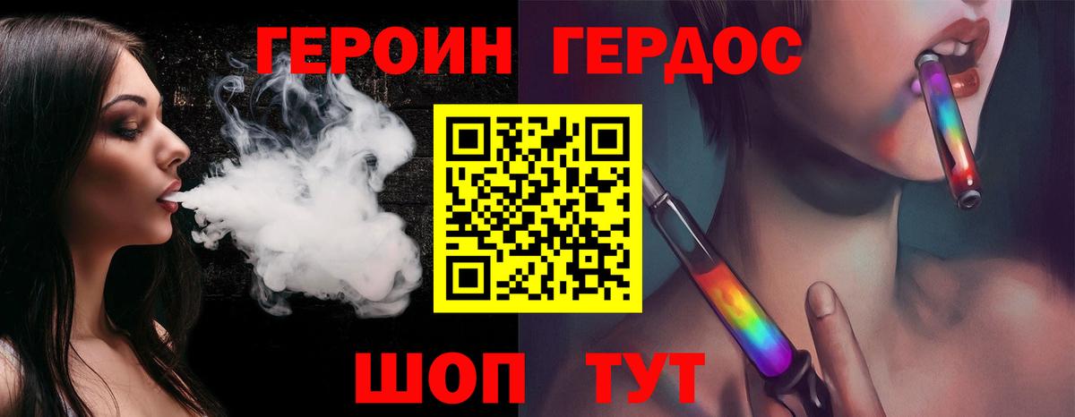 Героин VHQ  Вход с VPN  ГЕРОИН  Реутов 