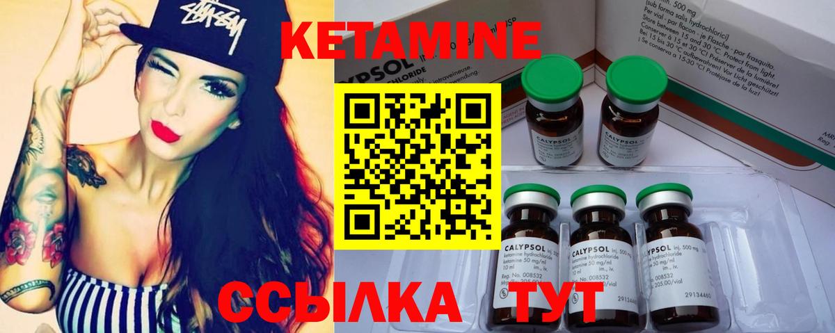 Кетамин VHQ  Вход с VPN  Реутов 
