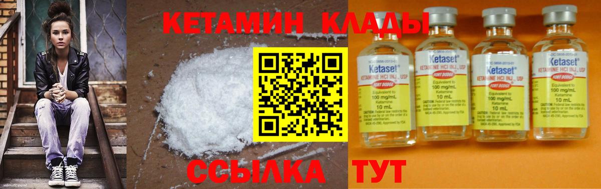Кетамин ketamine Реутов