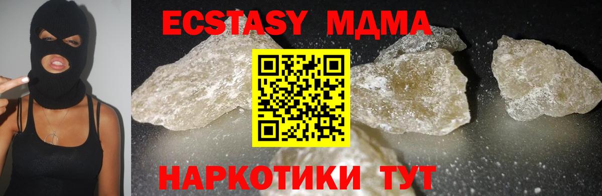 МДМА Molly  МДМА молли  MDMA  Вход с VPN  Реутов 