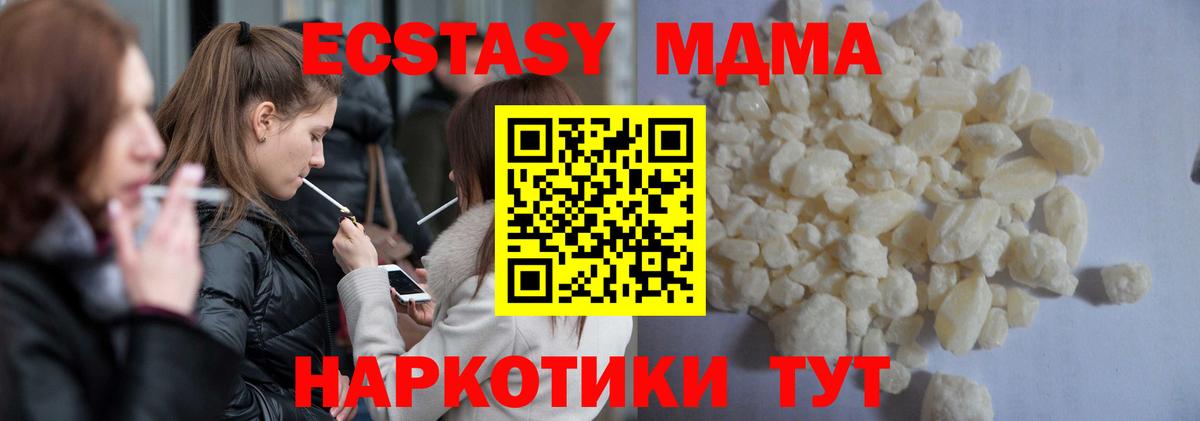 МДМА Molly Реутов