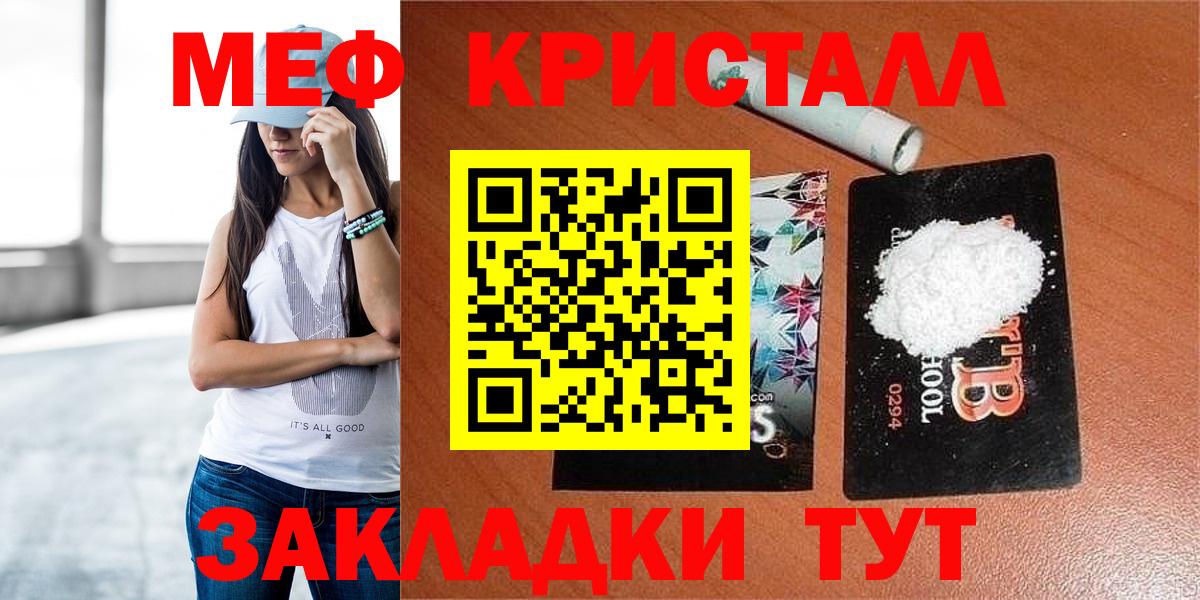 МЯУ-МЯУ VHQ  Мефедрон  Мефедрон  МЯУ-МЯУ мука  Реутов  Вход с VPN 