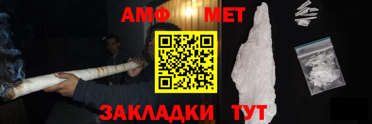 Метамфетамин Methamphetamine  Метамфетамин  Метамфетамин Methamphetamine  Реутов  Вход с VPN 