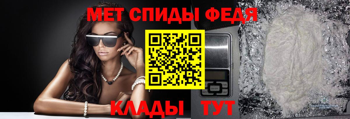 МЕТАМФЕТАМИН кристалл Реутов