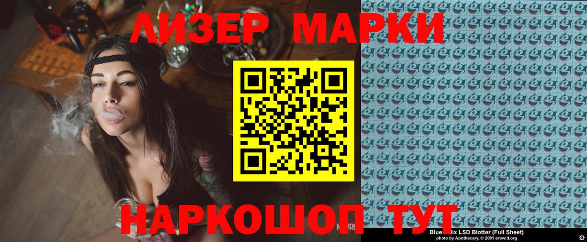 Марки NBOMe 1500мкг Реутов