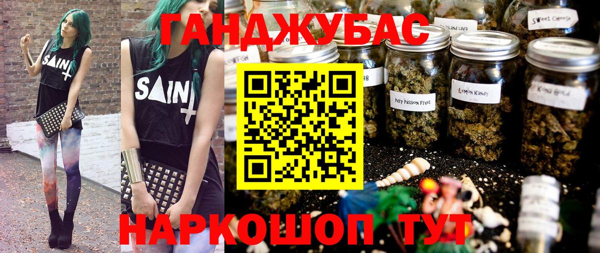 Канабис MAZAR Реутов